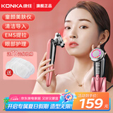 康佳（KONKA）美容仪面部家用眼脸部提拉导入导出仪紧致按摩洗热敷脸清理神器卸妆清洁护肤闺蜜生日礼物送男女生 多种功能一体【粉】
