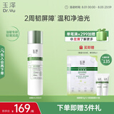 玉泽（Dr.Yu）皮肤屏障修护专研清透爽肤水200ml 补水保湿油敏肌