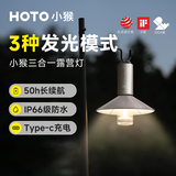小猴工具HOTO露营灯帐篷营地灯户外野营灯应急装备挂灯LED充电超长续航