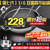 赫巴兹（HZIB）德国不粘锅316不锈钢炒锅炒菜锅具少油烟平底炒锅电磁炉燃气通用 双面屏+玻璃盖内径32外径 34cm