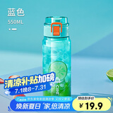 希乐大容量塑料杯tritan运动水杯男女学生户外杯子带滤网迪卡蓝 550ml