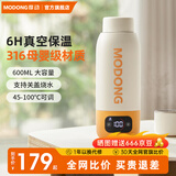 摩动便携式电热水杯烧水壶电热水壶真空保温烧水杯600ML 316不锈钢旅行出差礼物煮茶泡奶MD-BW02B