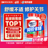 Move Free益节 氨糖软骨素钙片 绿瓶120粒*2 维骨力 成人中老年 美国进口
