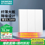 西门子（SIEMENS）86型墙壁开关插座面板 16A开关面板 哑光荟绎系列辰光白色 三开单控（带LED指示灯） 开关