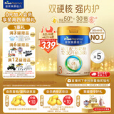 美素佳儿（Friso）皇家美素佳儿3段（Friso Prestige）幼儿配方奶粉12-36月龄 3段 800g 5罐