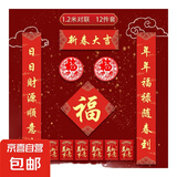 对联春联大礼包2025年货礼盒蛇年对联福字红包新款春节装饰新年福字门贴家用大门新春布置 【大吉】3对联1.2m+红包6个福字1个窗花2个