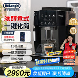 德龙（Delonghi）全自动咖啡机 家用意式一体机15Bar泵压美式现磨打奶泡13档研磨豆粉 原装进口S2新品ECAM220.22.BG 操作简便 一键萃取咖啡 1.8L大水箱 自动清洗