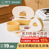 树可硅胶饭盒可微波炉加热上班族密封便当盒学生专用分格便携餐盒小号