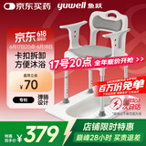 鱼跃（Yuwell）坐厕椅坐便椅老人残疾人孕妇坐浴椅洗澡椅扶手移动马桶H027A