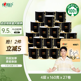 心相印品诺卷纸 【肖战推荐】4层160克*27卷 水波纹压花 卷筒纸巾厕纸