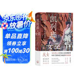 智慧宫021·凯列班与女巫 女权主义经典著作 清华大学夏莹、严飞，南京大学蓝江、杨乔喻，弗吉尼亚理工大学倪湛舸等众学者诚挚推荐 智慧宫丛书