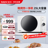 格兰仕(Galanz)25升900瓦变频微波炉空气炸烤箱一体机一级能效微烤炸一体机DR(W0)宇宙厨房系列