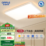 欧普（OPPLE）全光谱护眼LED吸顶灯具灯饰客厅卧室餐厅书房全套怡然4 智慧光全光谱B款三档调色客厅灯