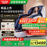 欧利华A8808Pro国家补贴2025十大品牌家用按摩椅全身多功能全自动智能太空豪华舱新款按摩椅父亲节礼物 Pro升级款宝石蓝