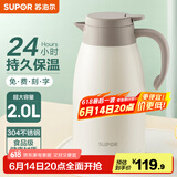 苏泊尔（SUPOR） 保温壶家用大容量水壶不锈钢真空保温瓶热水壶暖壶开水瓶 【304不锈钢】2L燕麦白