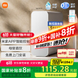 米家小米净水器 家用净水机1000G Plus 无陈水 5年RO 厨下净水器  MR1082-B