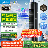 美的（Midea）【降温优选】家用空调扇智能语音冷风扇负离子净化静音落地冷风机水冷塔扇强力制冷小空调ACA10TJR