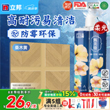 立邦美缝剂防水防霉甄美缝瓷砖地砖填缝剂美缝胶专用工具勾缝剂 桑木黄 (热销柔光色） 400g