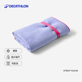 迪卡侬（DECATHLON）速干浴巾游泳运动毛巾吸汗便携保暖温泉大毛巾L码2711281