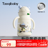taoqibaby婴儿保温杯水杯儿童吸管杯水壶宝宝学饮杯陶瓷内胆防摔水杯