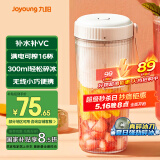 九阳（Joyoung）榨汁杯 果蔬榨汁机搅拌杯 婴儿辅食机小型便携家用电动多功能自动清洗 可碎冰果汁机L3-LJ520(粉)