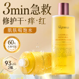 ORGINESE金盏花爽肤水补水保湿敷水护肤水化妆发光水精华水神仙水男女礼物
