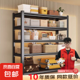 家用货架置物架多层落地仓库阳台储藏室杂物间商用超市钢制收纳架 【四层】- 高118cm 长50宽30cm
