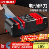 拜杰电动磨刀器多功能家用菜刀剪刀磨刀神器旗舰升级款
