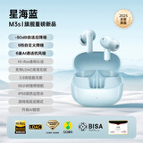 倍思（Baseus）M3s 自适应降噪蓝牙耳机 -50dB金标认证蓝牙6.0 入耳式适用苹果华为小米oppo 星海蓝