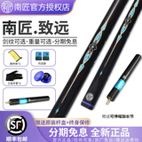 恒艺天工天工墨子123行者布衣黑八小头台球杆成人桌球杆通杆星菱球杆 南匠-致远杆盒套装