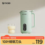 ankale【国家补贴】破壁机豆浆机 家用多功能全自动五谷杂粮免煮榨汁机料理机 小型1-2-3-4-5人用 「食品级304不锈钢」450mL+绿色
