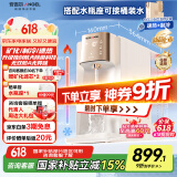 安吉尔Y7pro冷热矿泉饮水机家用 制冷制热一体机 即热台式直饮机制冰水 办公室桌面便携 国家补贴Y3677