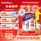 雅培【新升级】小安素 保儿加营素 儿童成长奶粉1-3岁 850g 香草味