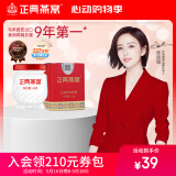 正典燕窝即食燕窝小红盒50%45g*1瓶冰糖燕窝 孕妇滋补品【618抢先购】