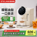 雪特朗（STELANG）【国家补贴】515N胶囊咖啡机家用办公室自动智能意式浓缩打奶泡一体咖啡机 多胶囊兼容咖啡机