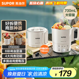 苏泊尔（SUPOR）便携式烧水壶电水壶折叠304不锈钢烧水杯0.7L 旅行出差保温养生冲奶电热水壶泡面壶SW-07J03B