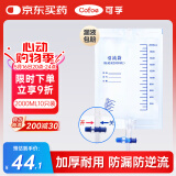 可孚 医用引流袋防逆流一次性导尿管尿袋胆汁引流袋集尿袋大容量2000ml加厚防漏老人引流袋男女独立装 10个装