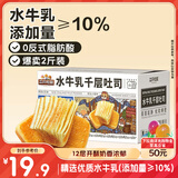 三只松鼠水牛乳千层吐司1000g 厚切面包早餐休闲零食手撕代餐饱腹点心