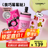 BABLOV花伴森霸气杯大容量保温杯女士节日礼物多巴胺配色水杯夏季保冷杯 奥巧莓莓挞1250ml
