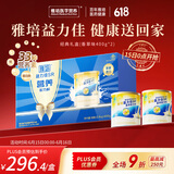 雅培益力佳SR营养配方粉 辅助降血糖 均衡营养 400g*2 送礼父亲节礼物