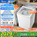 小天鹅（LittleSwan）波轮洗衣机全自动 12公斤大容量 小乌梅轻奢版【TB12VE20DW】水魔方防缠绕 家电国家补贴20%