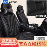 AirCYC汽车坐垫四季通用夏季半包苦荞麦车载座垫座套小蛮腰凉垫冬季毛绒 豪华版-丝绒双面-镶金银（5座）