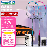 YONEX尤尼克斯羽毛球拍单拍yy超轻全碳素碳纤维高磅速度进攻型天斧疾光 弓箭ARC5i红蓝 5u情侣双拍 电子防伪/假一赔十