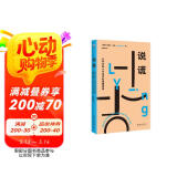 说谎：公共与私人生活中的道德选择 哈佛大学伦理学知名学者乔治·奥威尔奖获奖著作