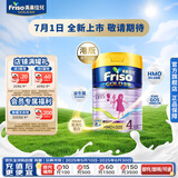 美素佳儿（Friso）港版金装HMO 儿童成长配方奶粉 4段（3岁以上）900g/罐