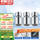 潜水艇（Submarine）QP-23龙头起泡器面盆菜盆龙头可用防溅可旋转花洒气泡双出水三支
