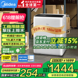 美的（Midea）除湿机/抽湿机 除湿量70升/天 5米向上排水正负离子净化 仓库地下室 工商业除湿器CF70BD/N8-DL1