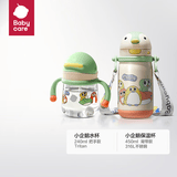 babycare小企鹅学饮杯 儿童吸管式水杯 儿童防漏防摔带手柄喝奶瓶含重力球 【预售】企鹅水杯240ML+450ml绿