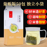 忆江南花草茶 玄米茶袋泡250g 滚炒原味五谷养生茶粮食茶50小袋