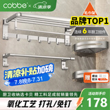 卡贝（cobbe）毛巾架免打孔太空铝浴室置物架卫生间挂件厕所浴巾架卫浴五金套装